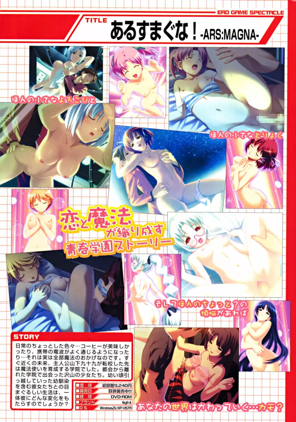 COMIC MUJIN 2008年10月号 Page.108