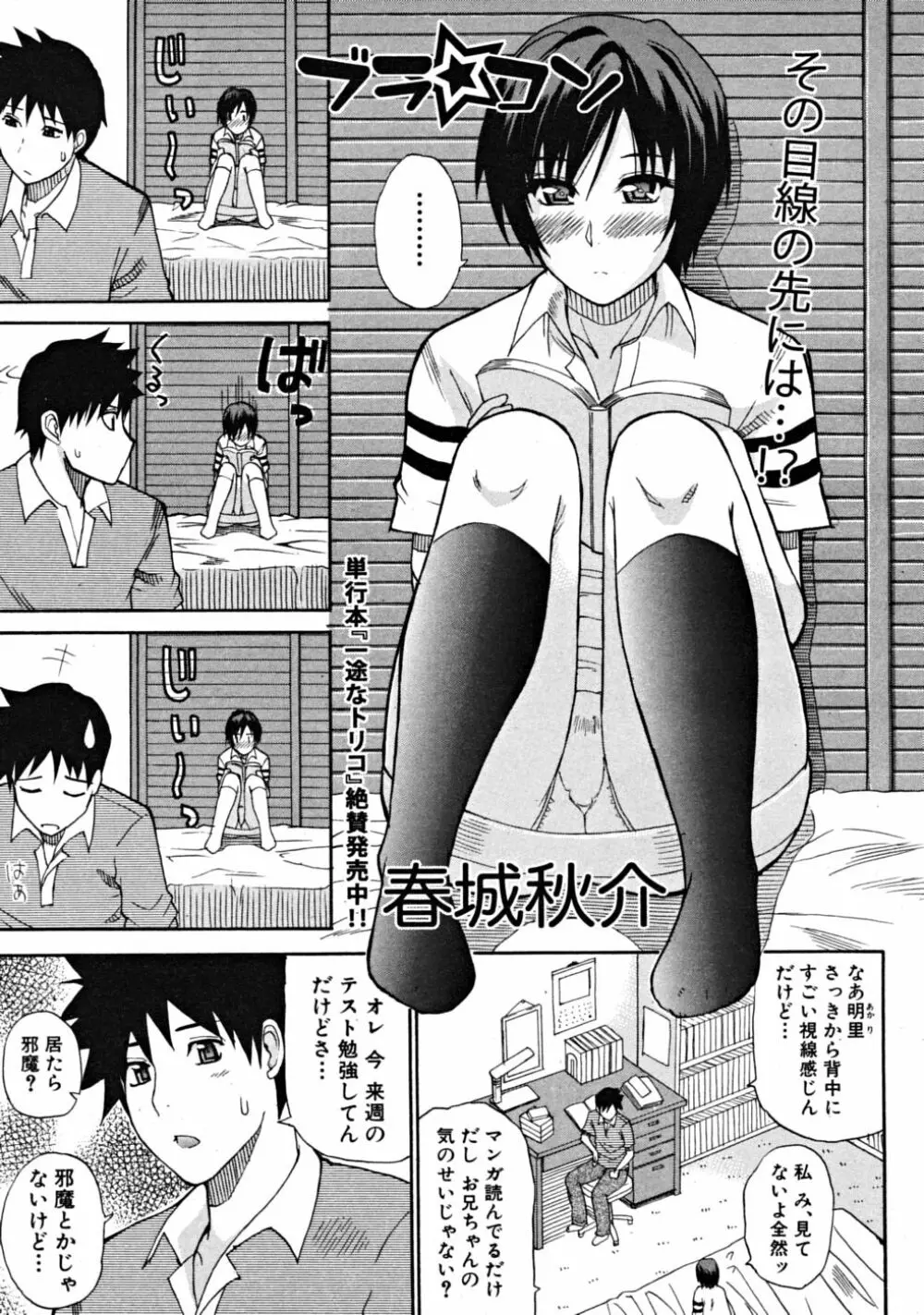 COMIC MUJIN 2008年10月号 Page.137