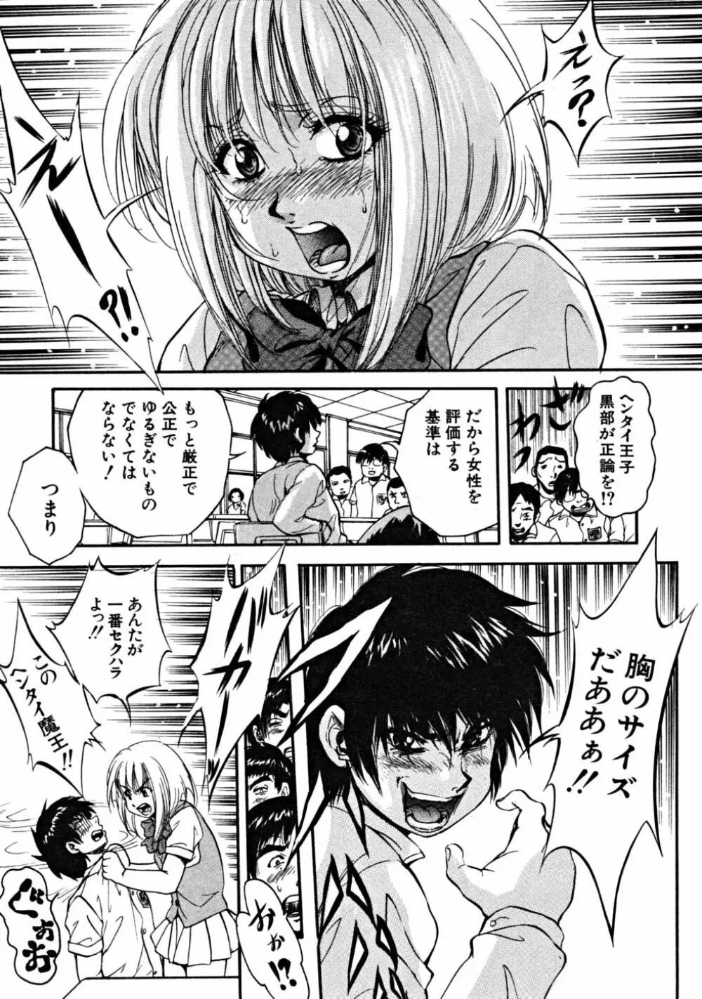 COMIC MUJIN 2008年10月号 Page.169