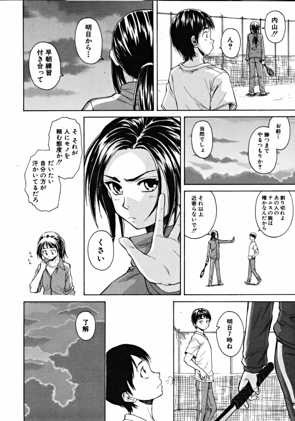 COMIC MUJIN 2008年10月号 Page.214