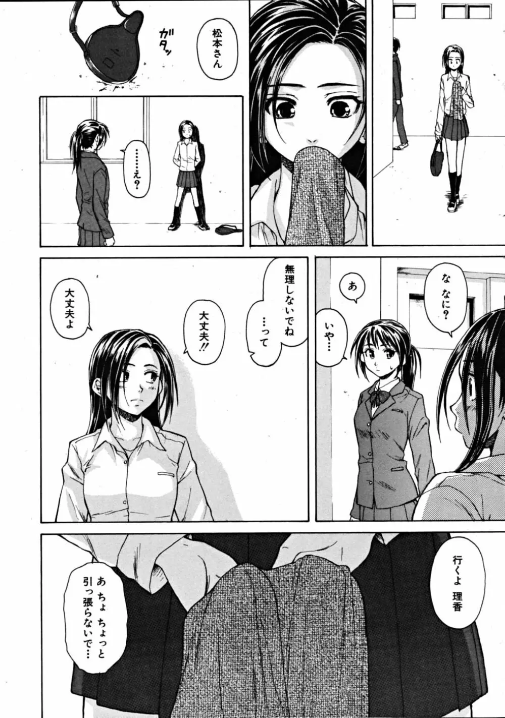 COMIC MUJIN 2008年10月号 Page.219