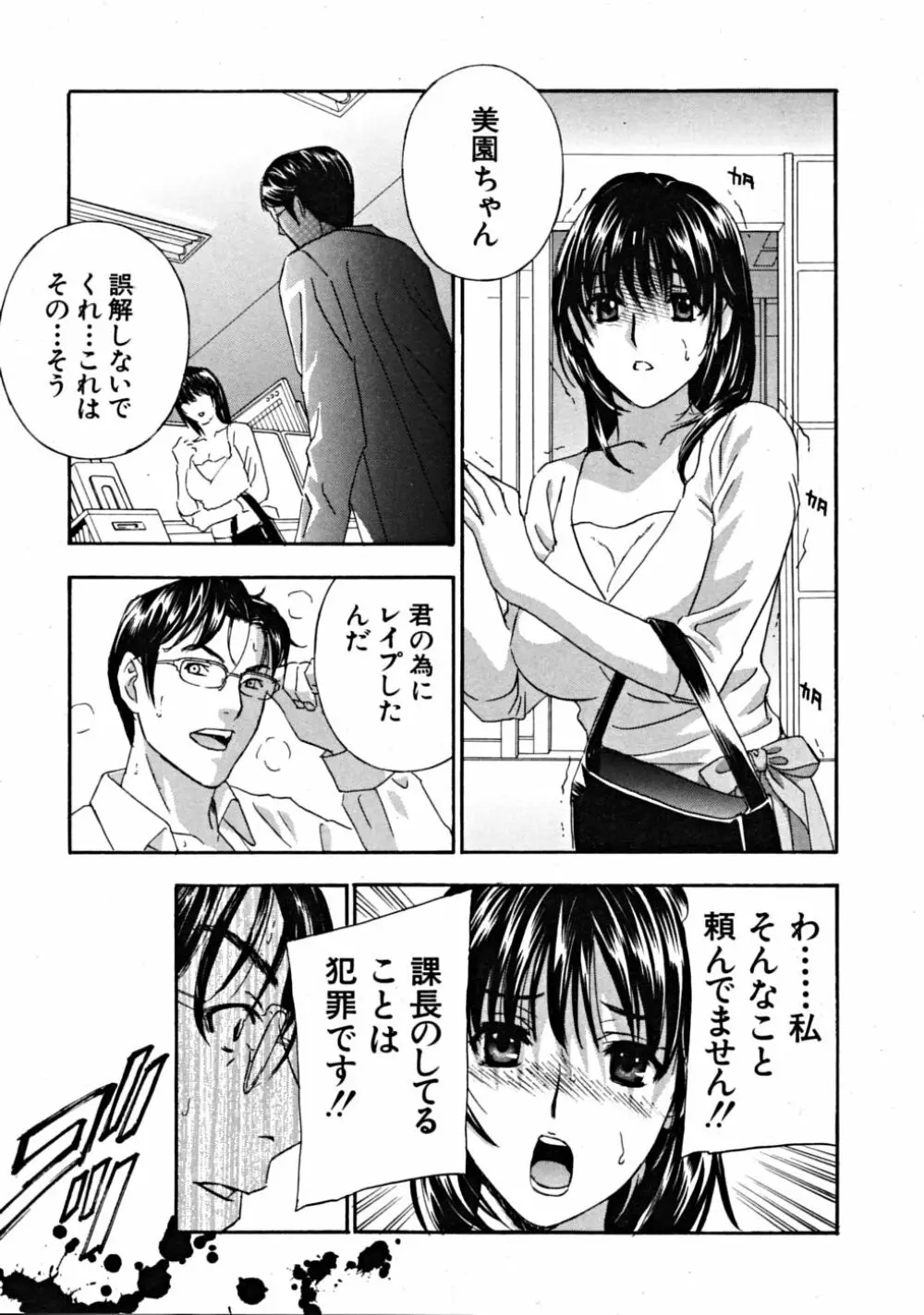 COMIC MUJIN 2008年10月号 Page.33