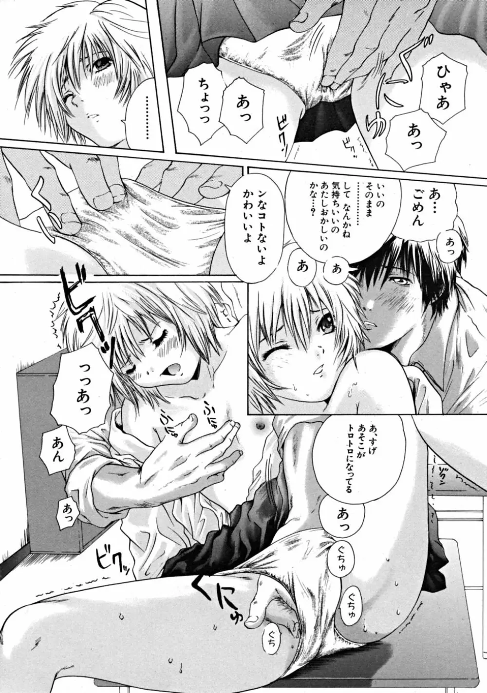 COMIC MUJIN 2008年10月号 Page.394