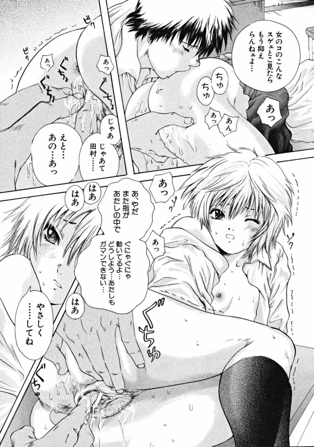 COMIC MUJIN 2008年10月号 Page.401