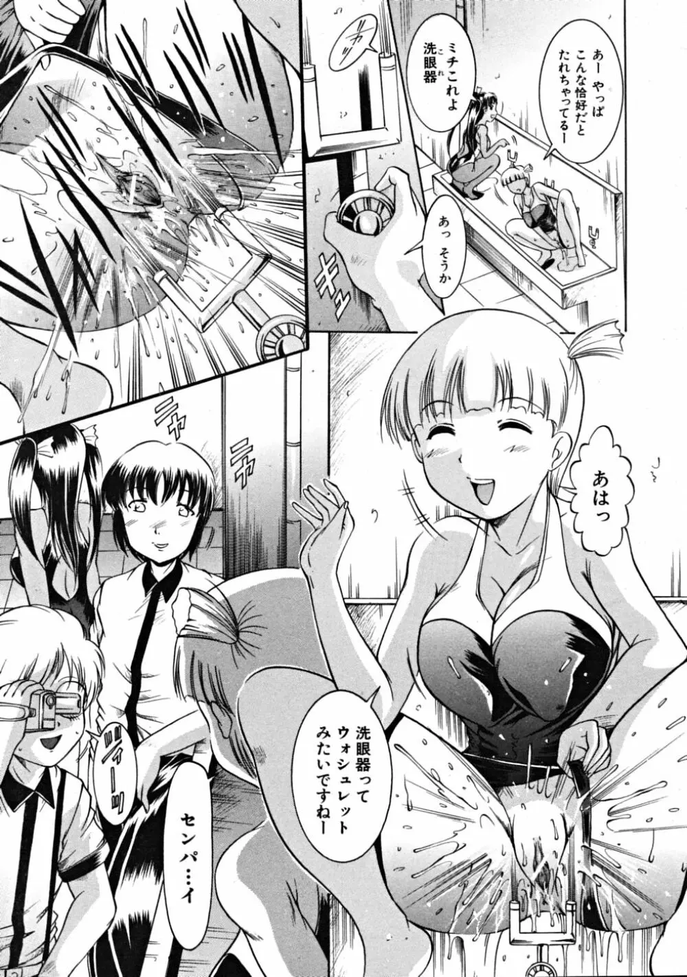COMIC MUJIN 2008年10月号 Page.419