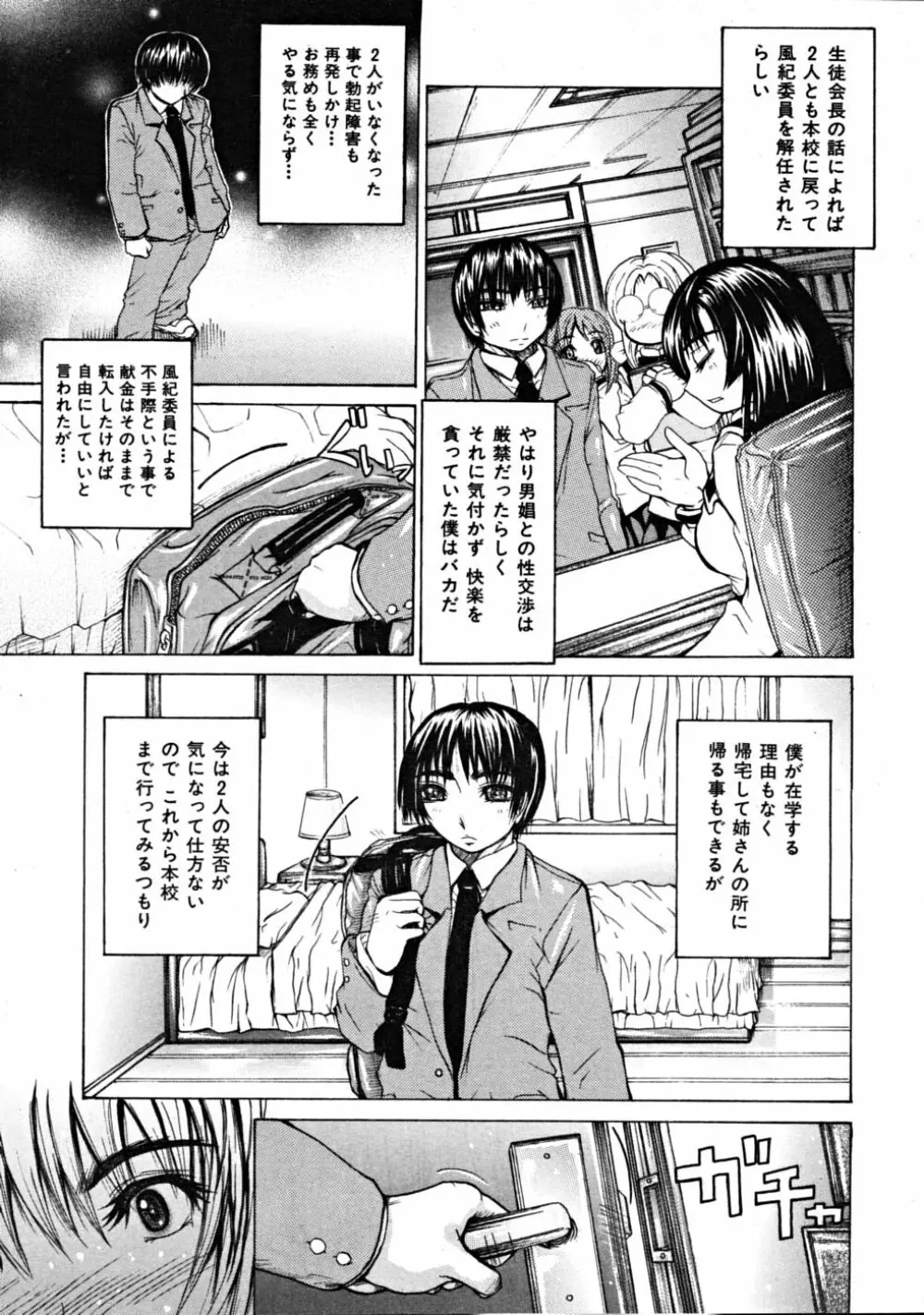 COMIC MUJIN 2008年10月号 Page.469