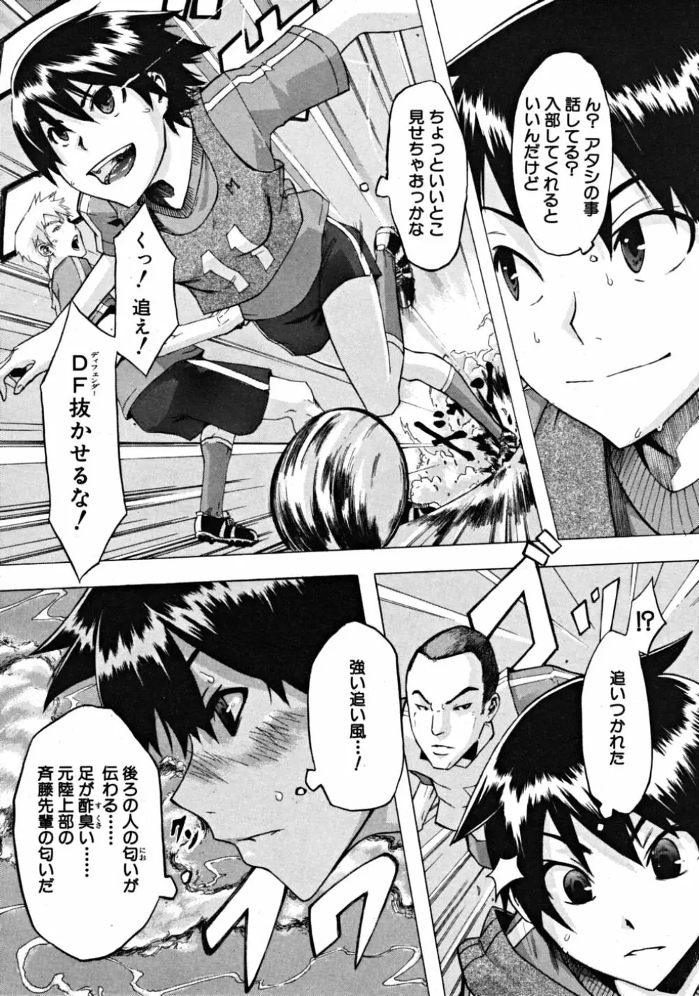 COMIC MUJIN 2008年10月号 Page.538