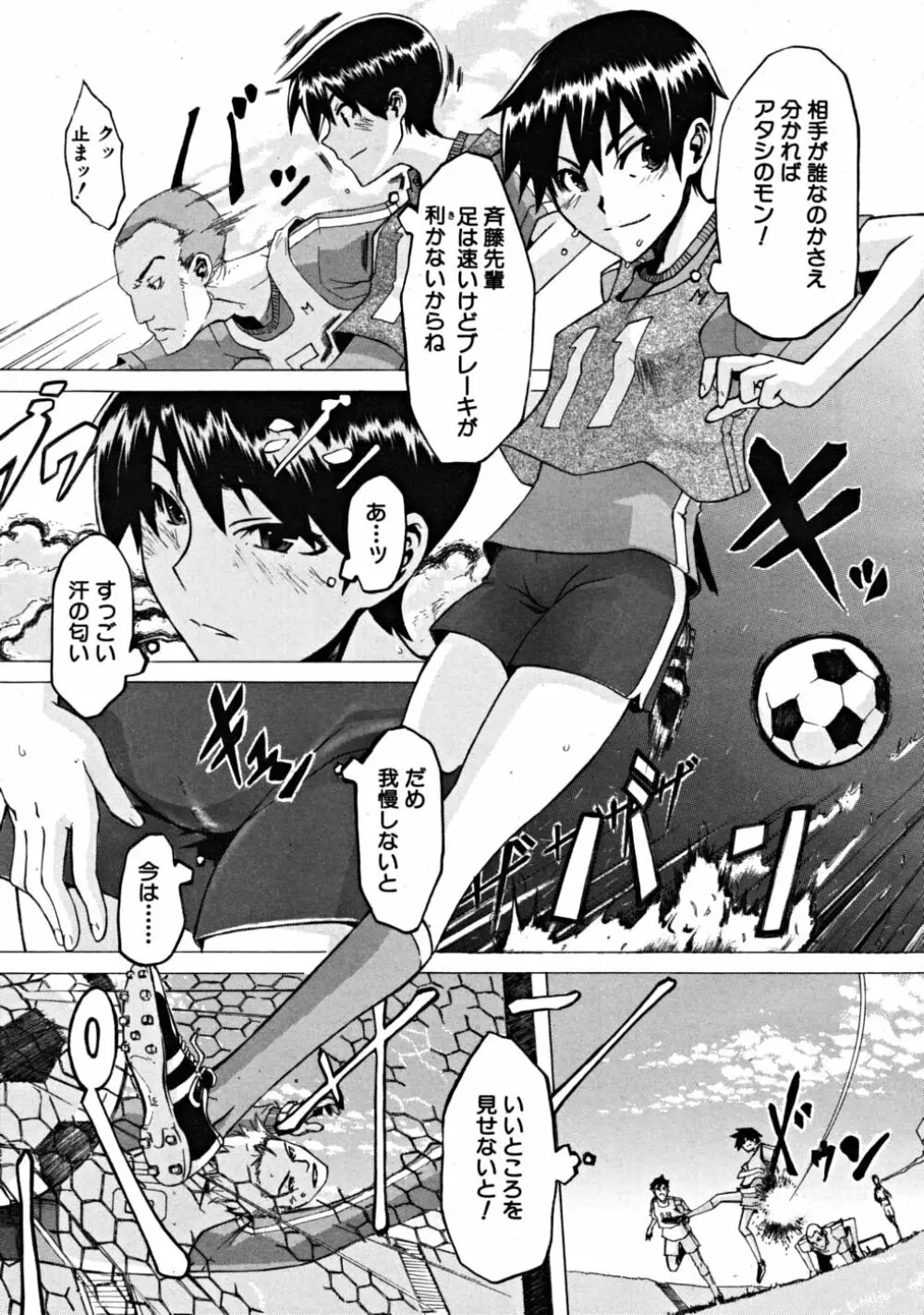 COMIC MUJIN 2008年10月号 Page.539