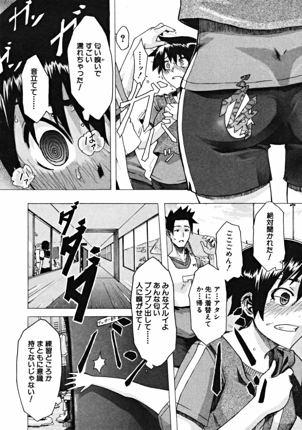 COMIC MUJIN 2008年10月号 Page.544