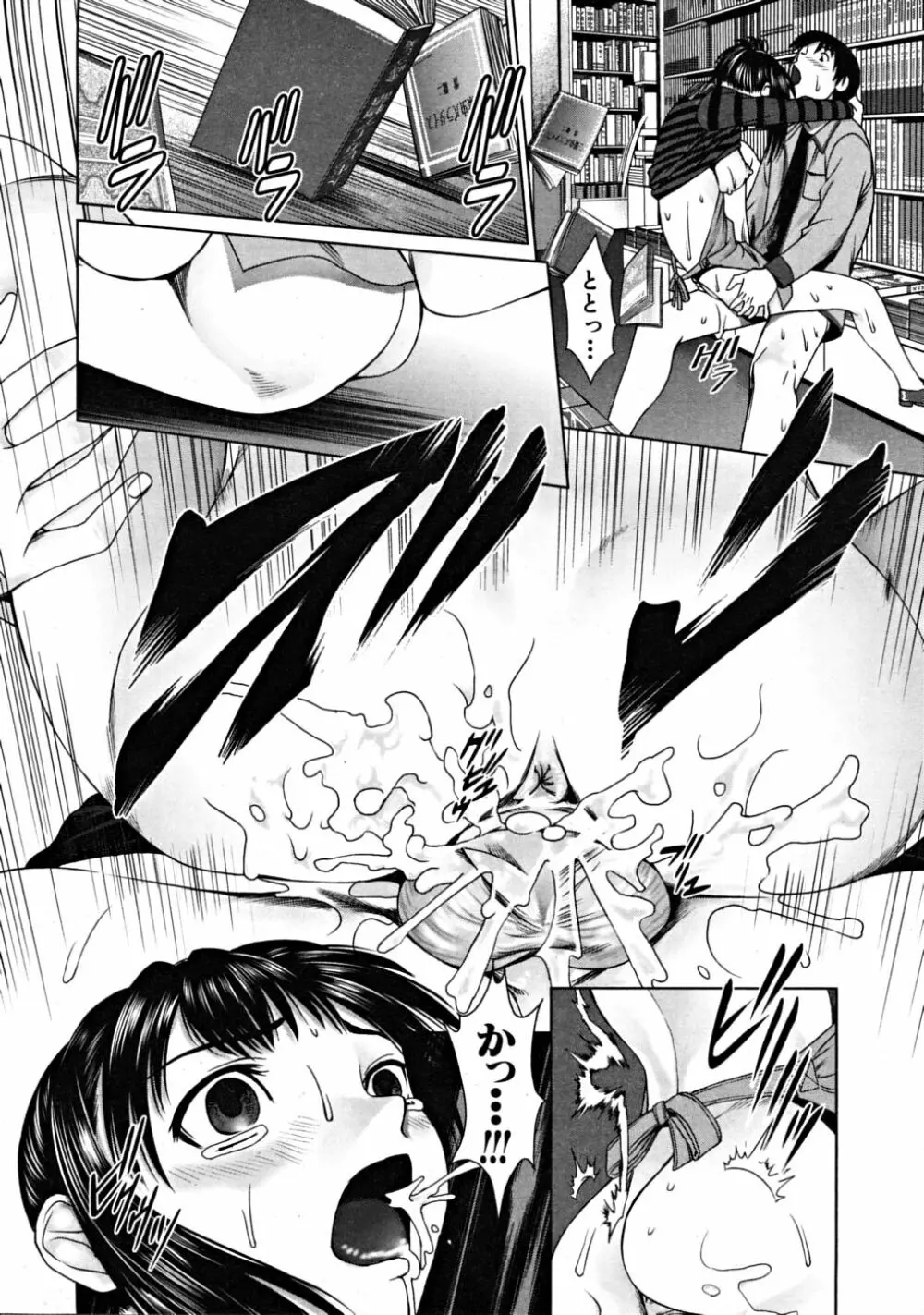 COMIC MUJIN 2008年10月号 Page.598