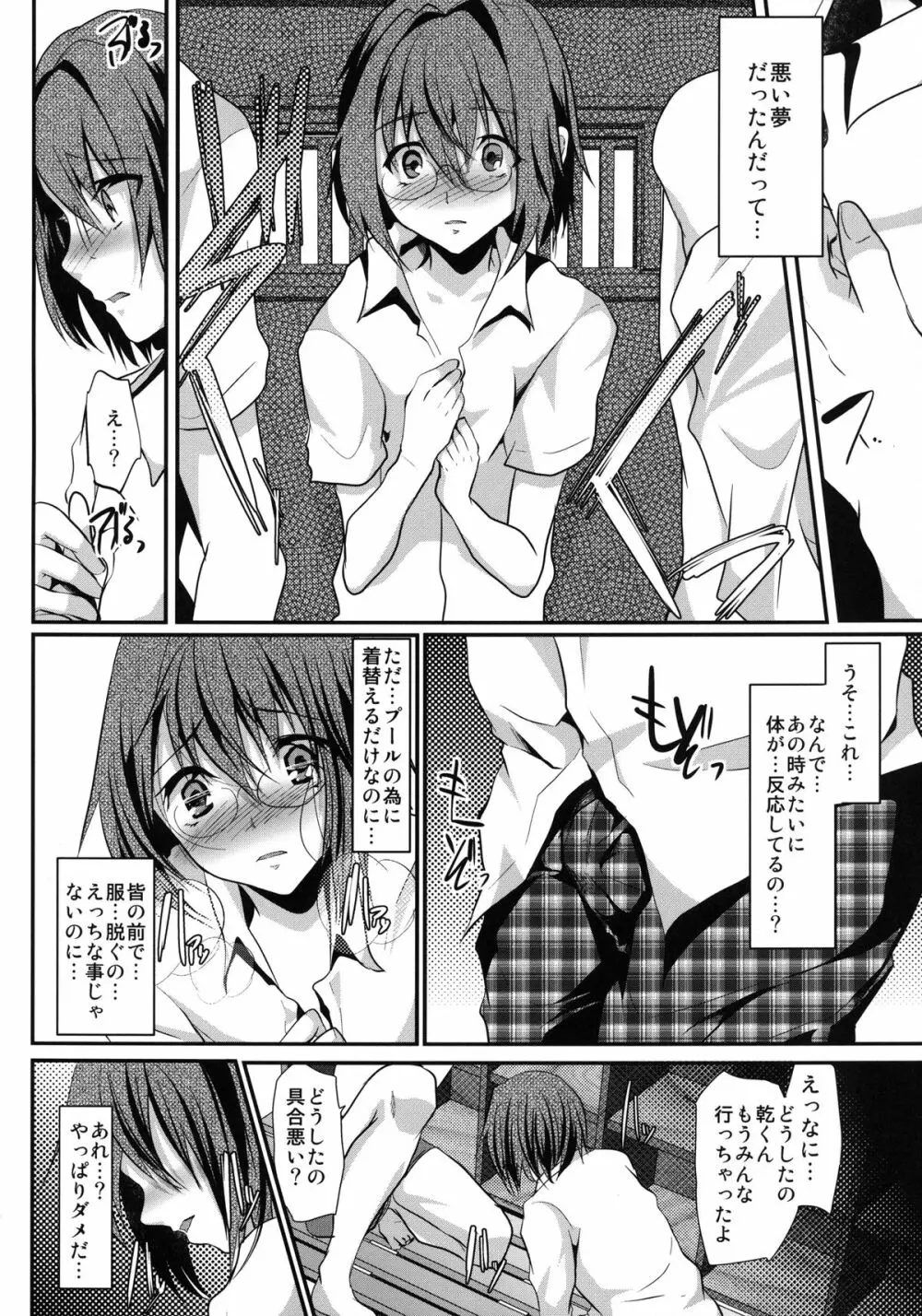 ハメ撮りFUCK!!女装娼年フィナーレイプ Page.30