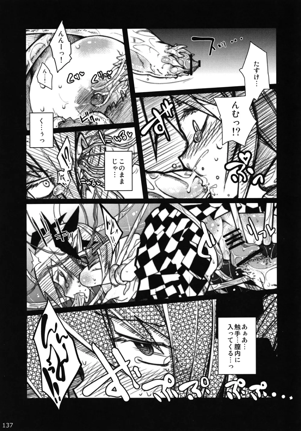 東方異種姦合同 Page.136