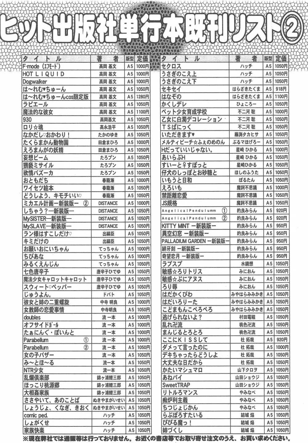 COMIC 阿吽 2013年02月号 Page.533