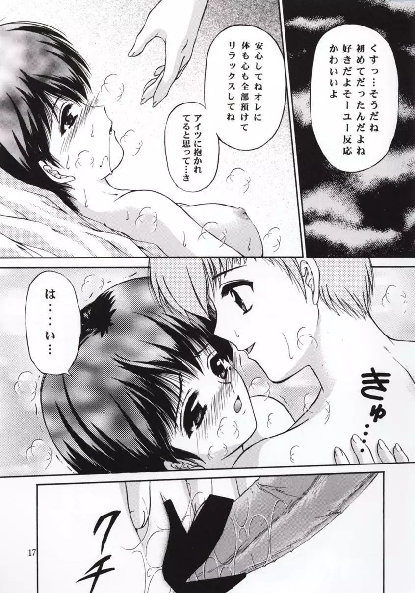 四面楚歌 7 Page.16