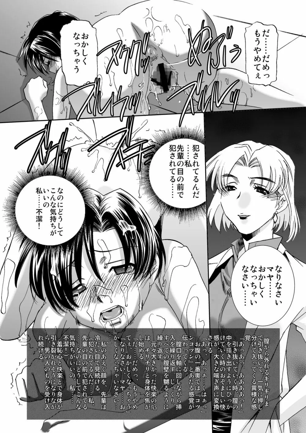 赤木博士の異常な愛情 Page.13