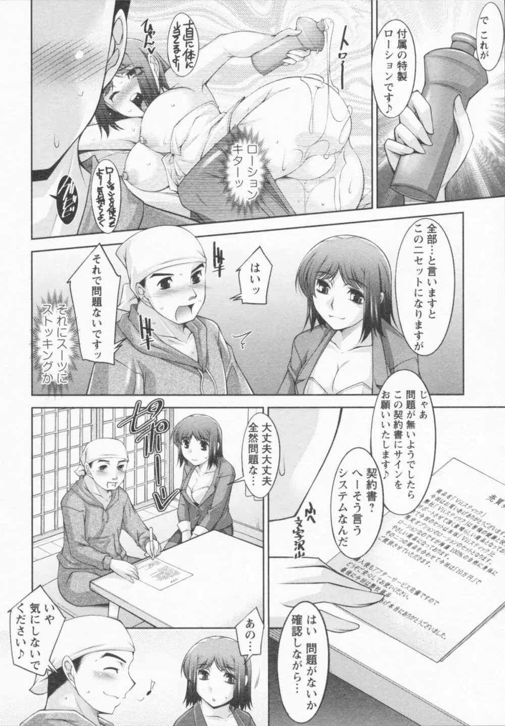 あいにーじゅ Page.32