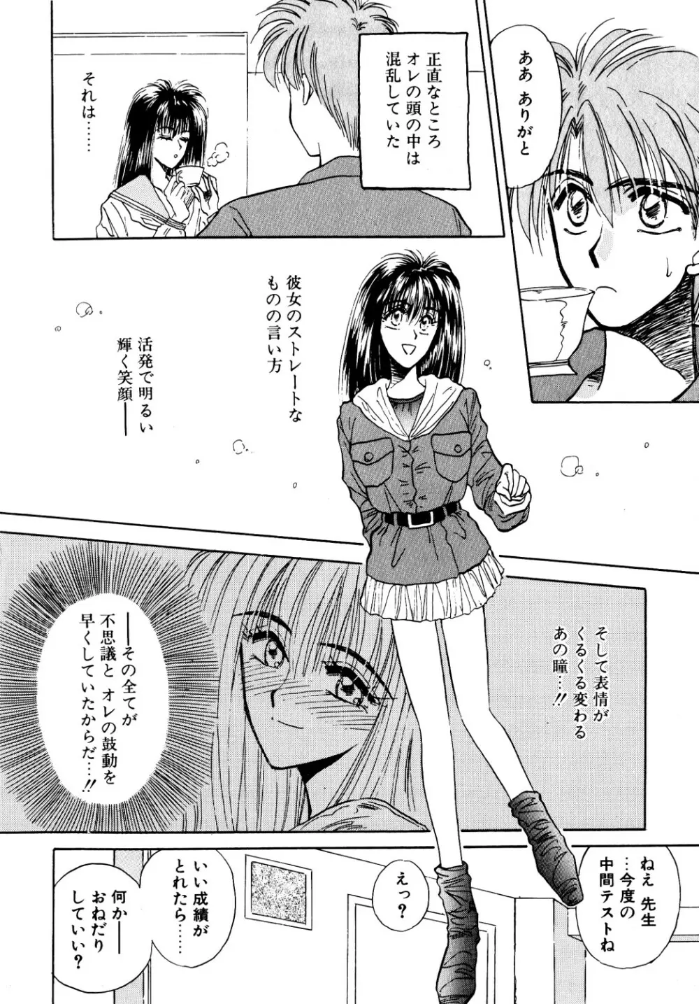 コミック ビー太郎 vol.1 Page.73