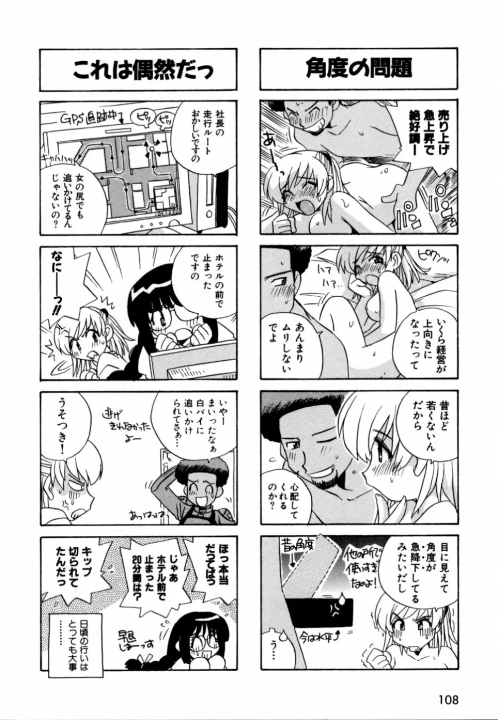 はこびや Page.111