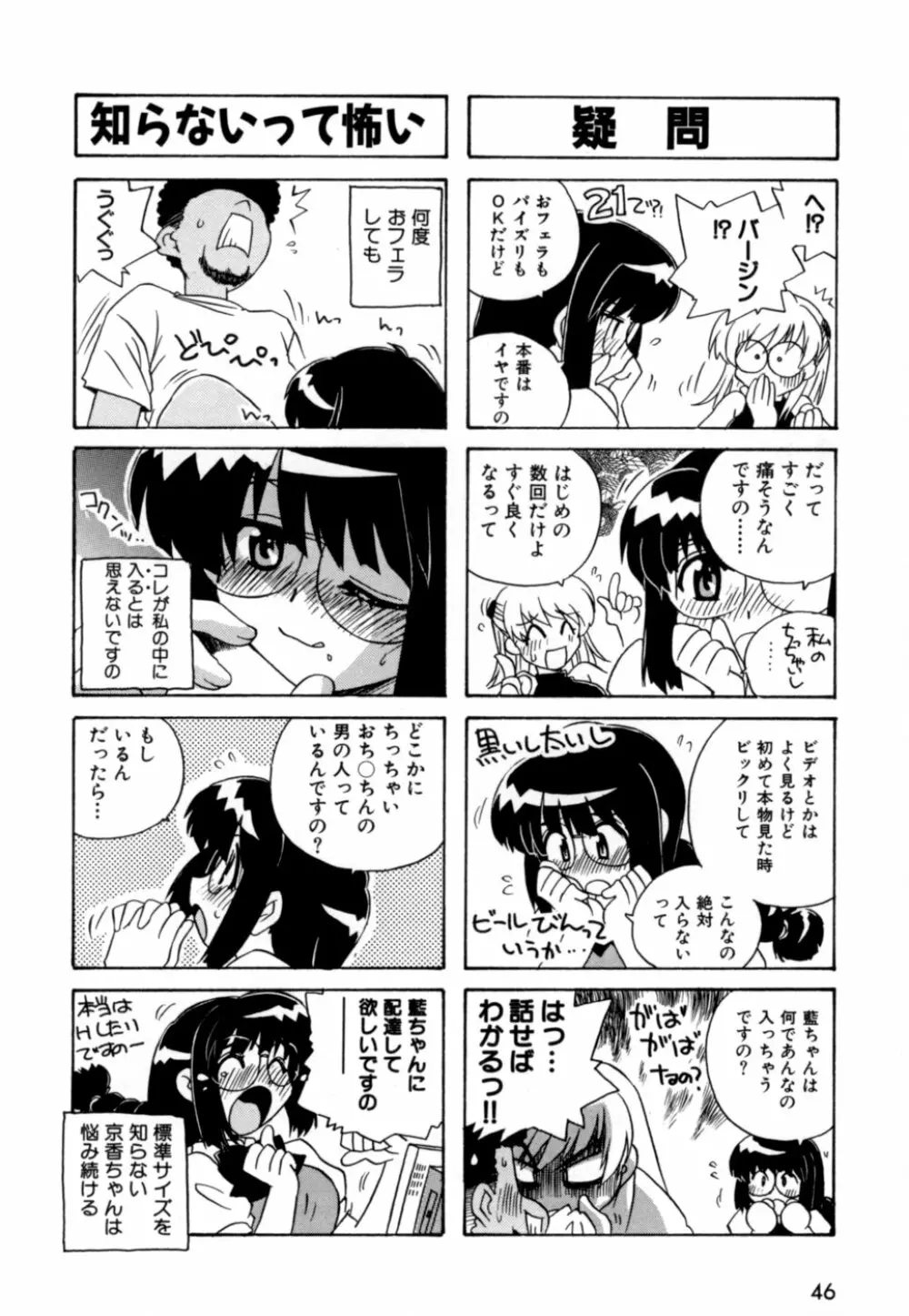 はこびや Page.49