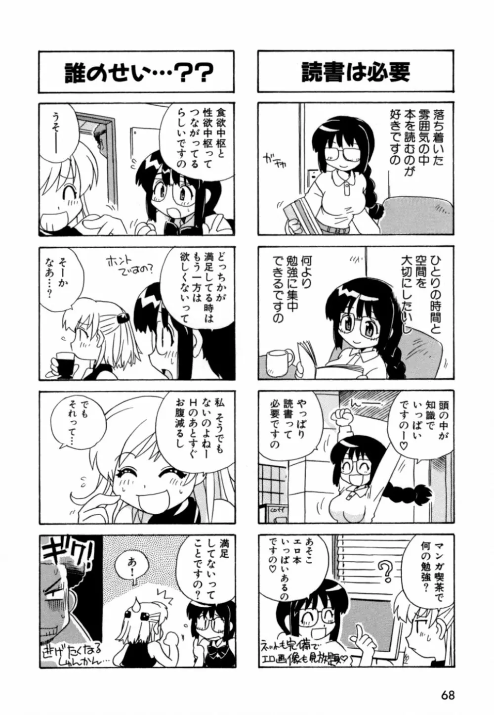 はこびや Page.71