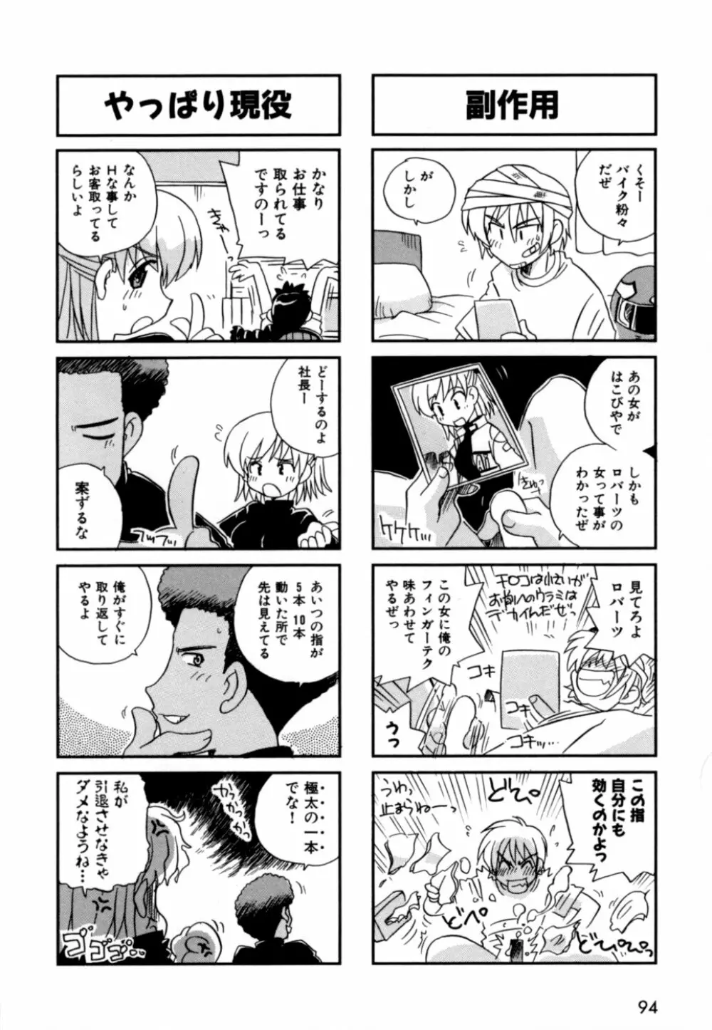 はこびや Page.97