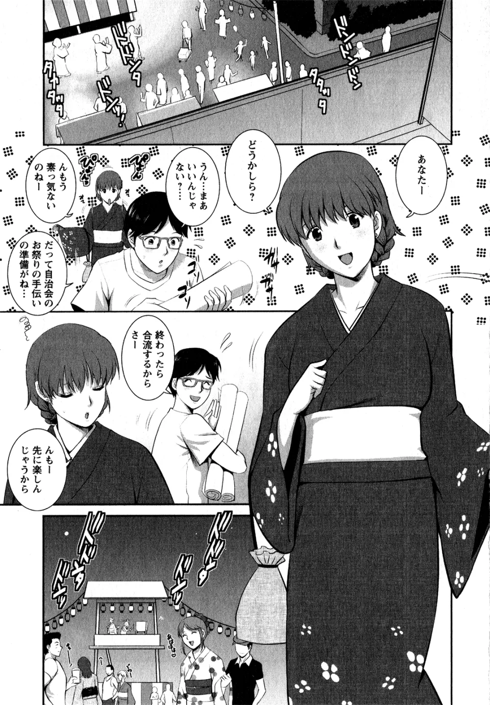 人妻オードリーさんの秘密 ～30歳からの不良妻講座～ 1 Page.110