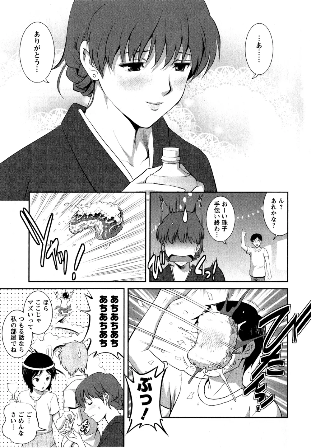 人妻オードリーさんの秘密 ～30歳からの不良妻講座～ 1 Page.116