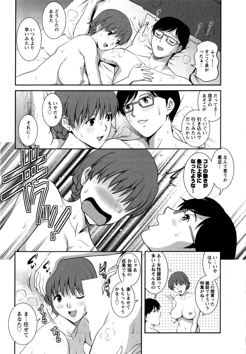 人妻オードリーさんの秘密 ～30歳からの不良妻講座～ 1 Page.128