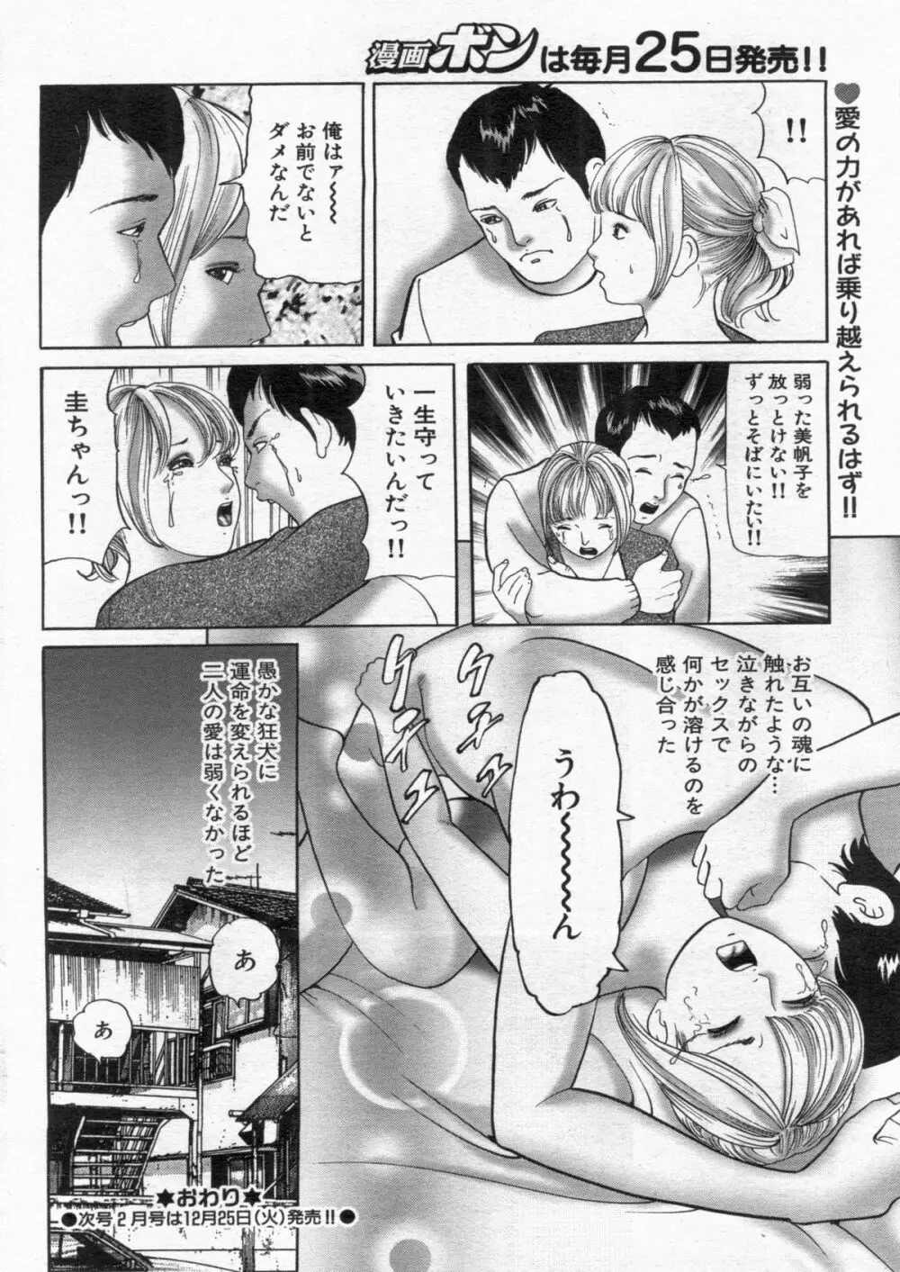 漫画ボン 2013年01月号 Page.118