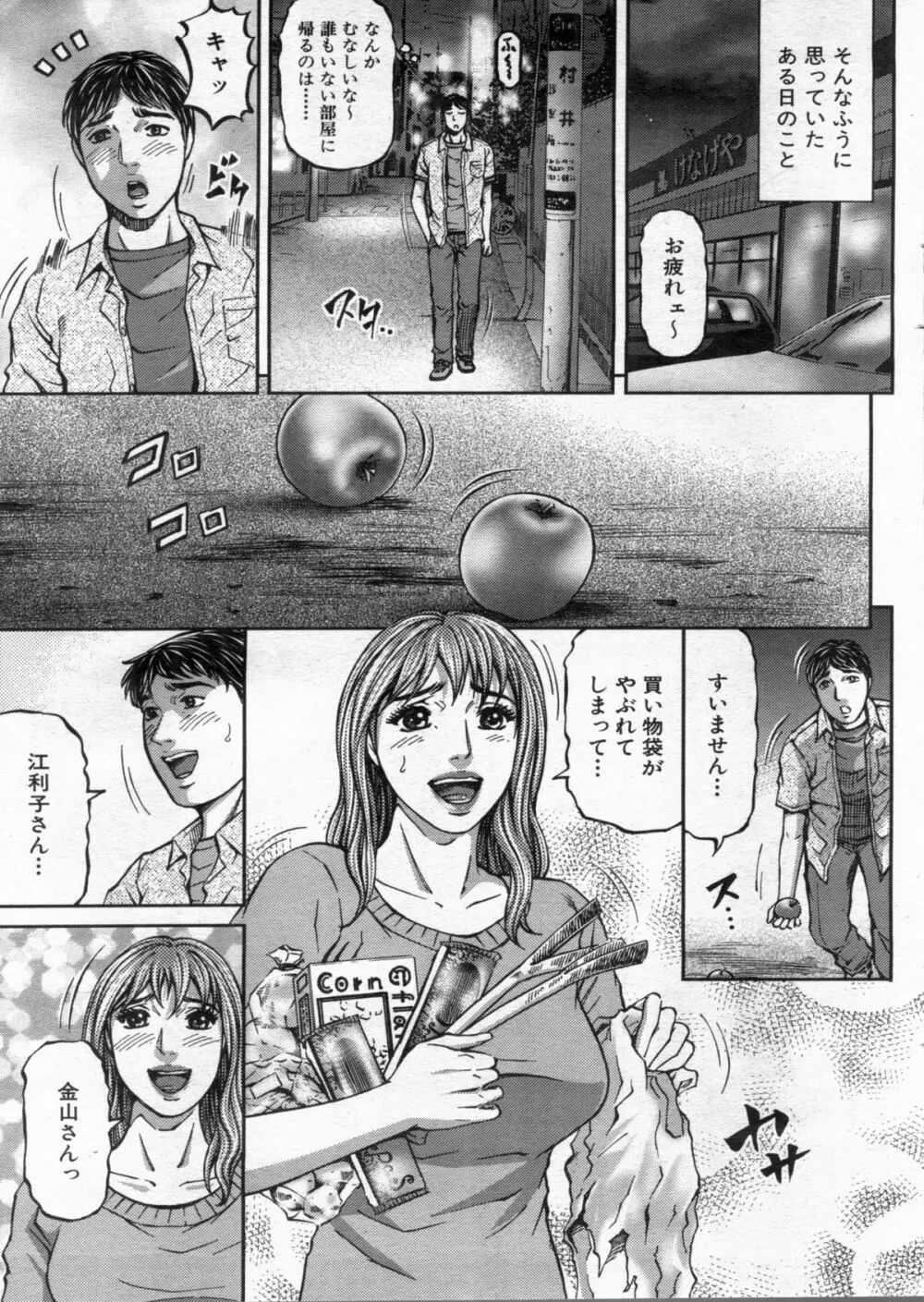 漫画ボン 2013年01月号 Page.125