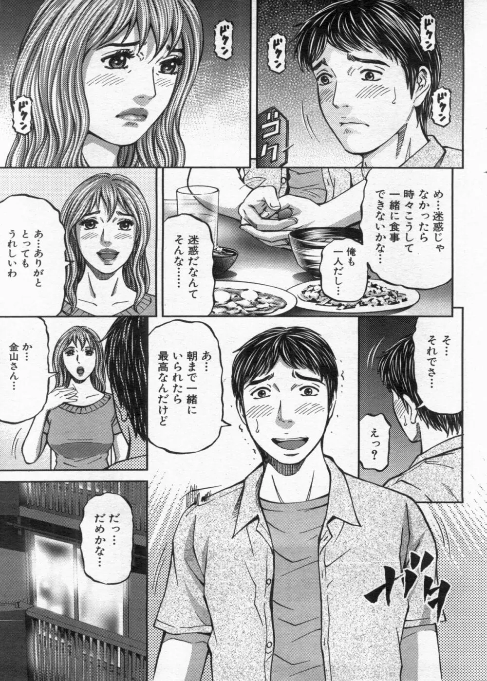 漫画ボン 2013年01月号 Page.129