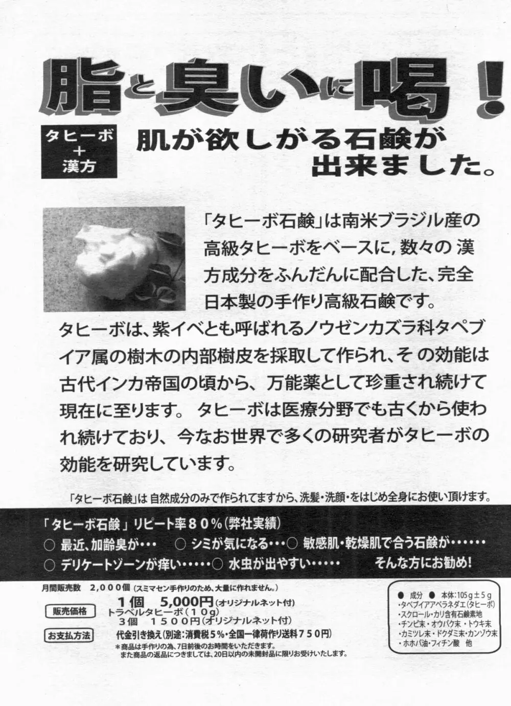 漫画ボン 2013年01月号 Page.170