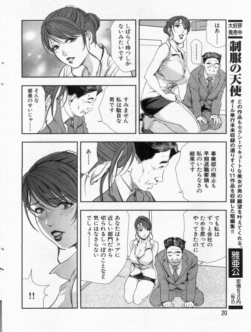 漫画ボン 2013年01月号 Page.20