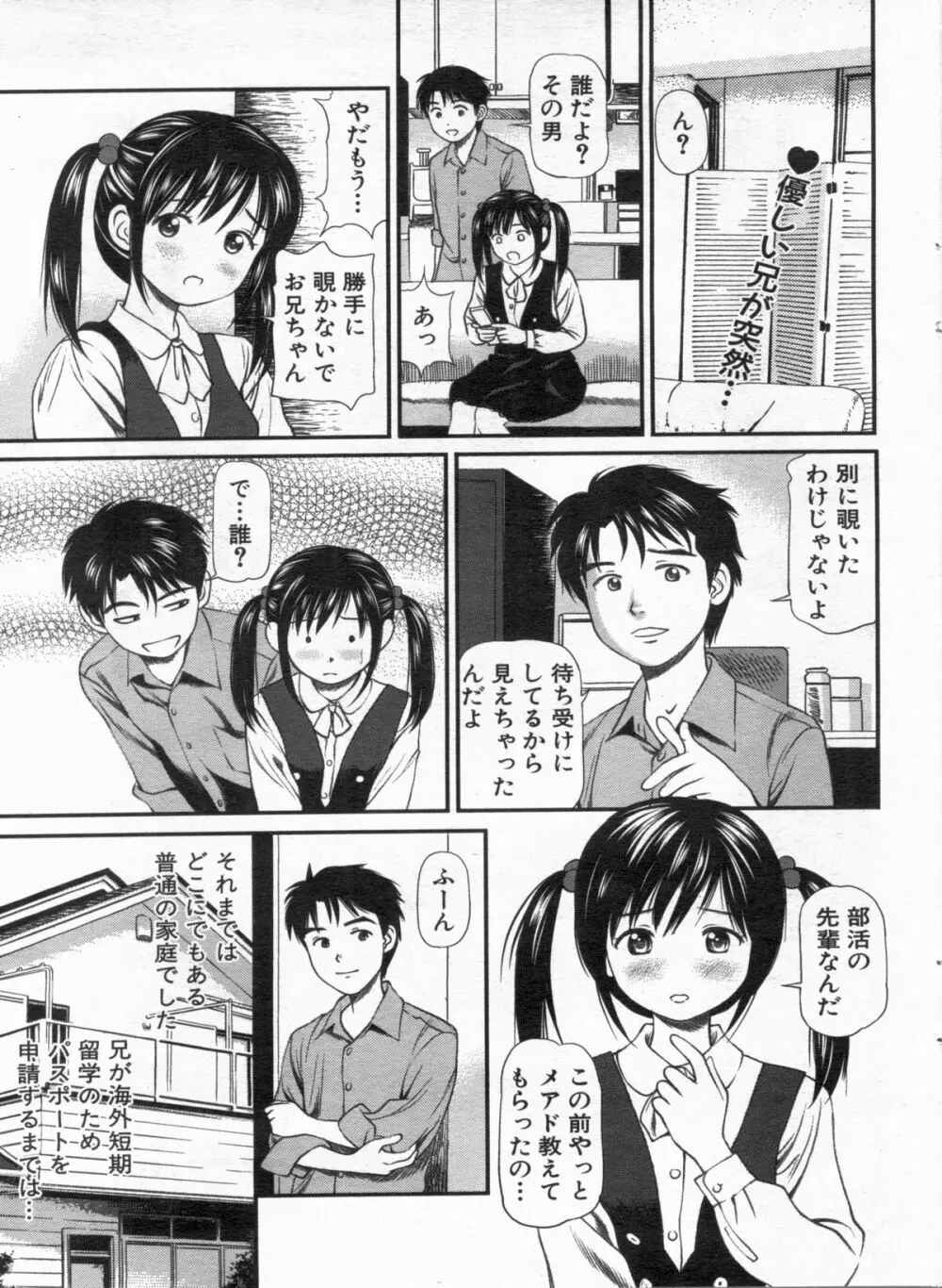 漫画ボン 2013年01月号 Page.35