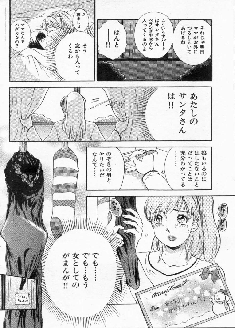 漫画ボン 2013年01月号 Page.78