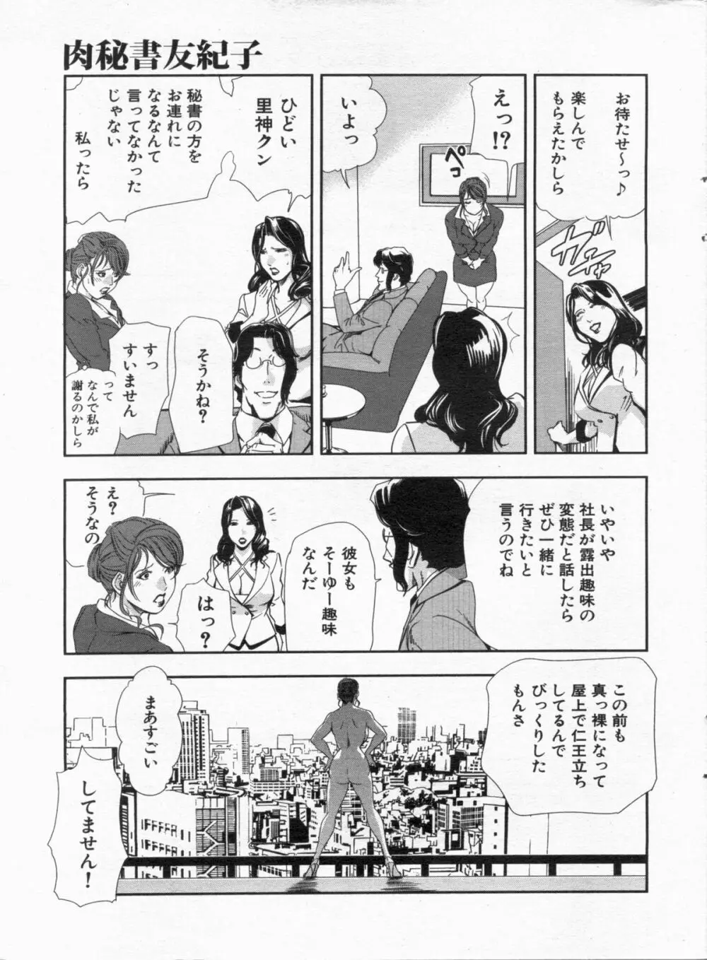 漫画ボン 2012年12月号 Page.15