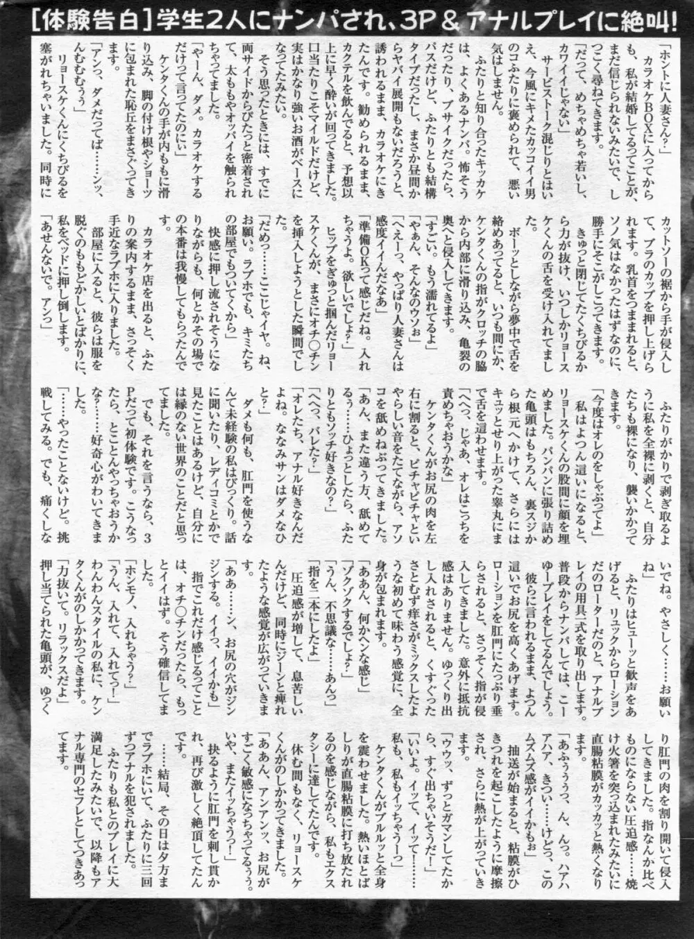 漫画ボン 2013年02月号 Page.172