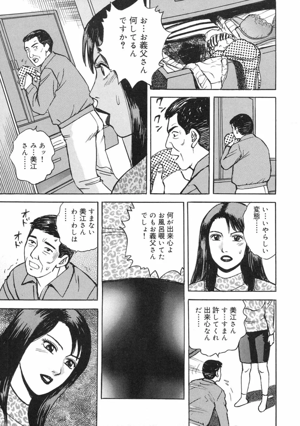 近親棒好き露出奥様 Page.11