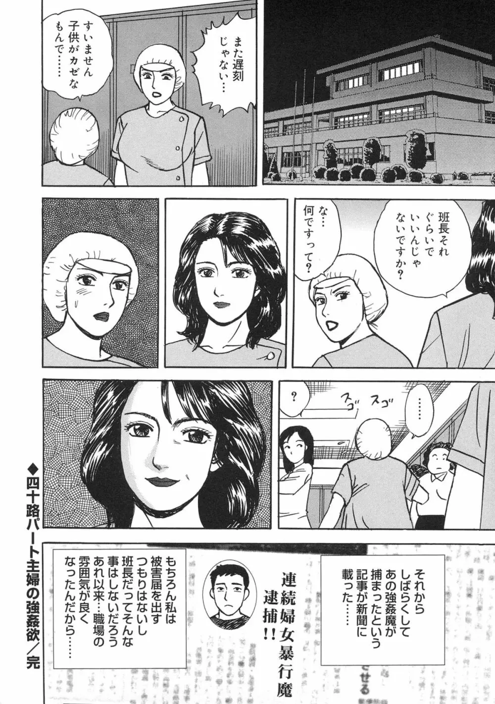 近親棒好き露出奥様 Page.122