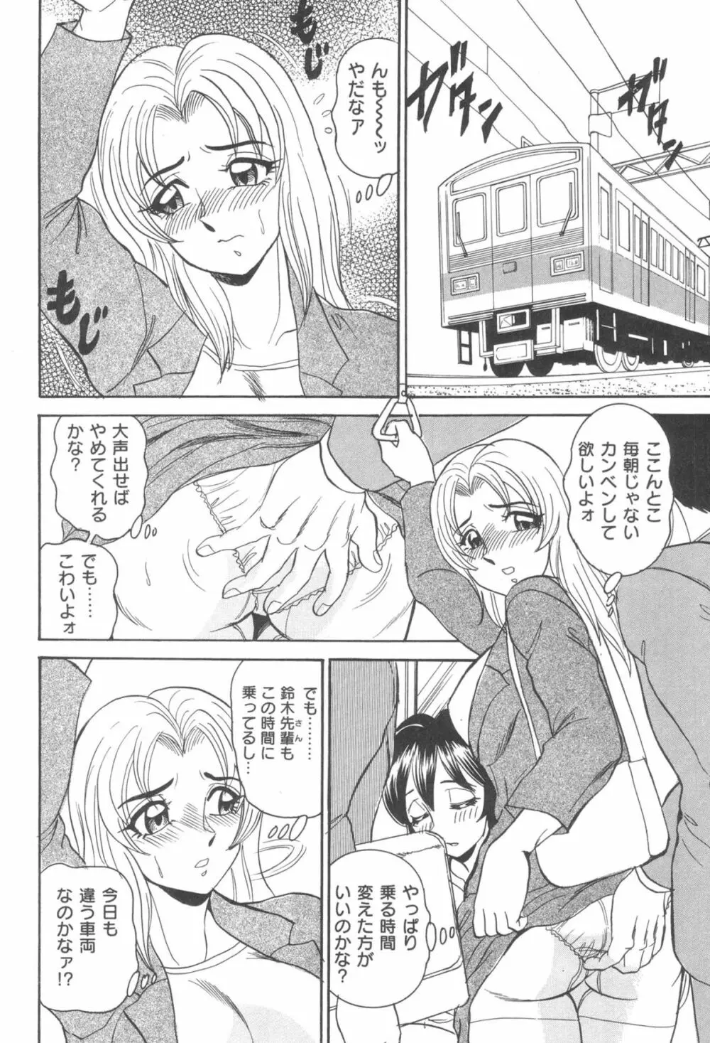 淫熟聖母 甘き蜜の交り Page.6