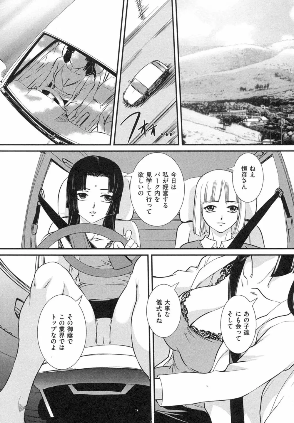 母子相姦 恥ずべき者 Page.124