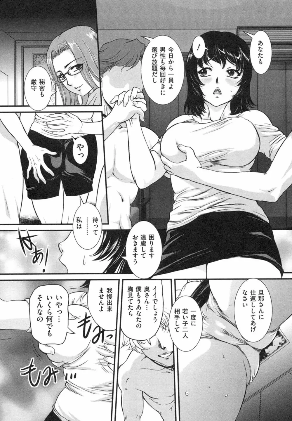 母子相姦 恥ずべき者 Page.143