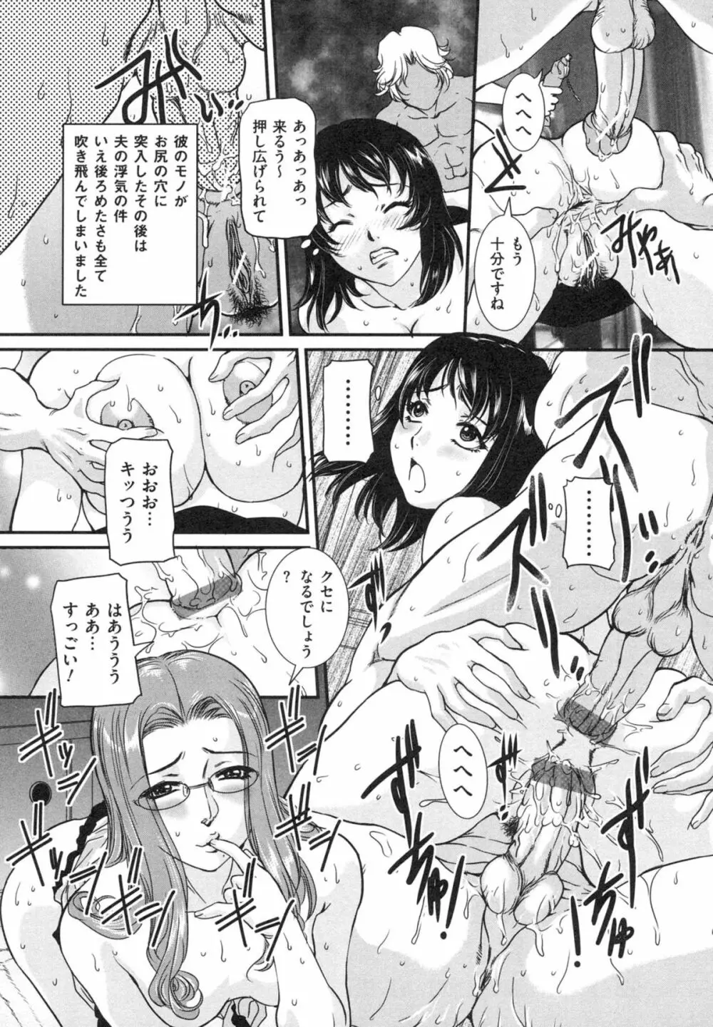 母子相姦 恥ずべき者 Page.150