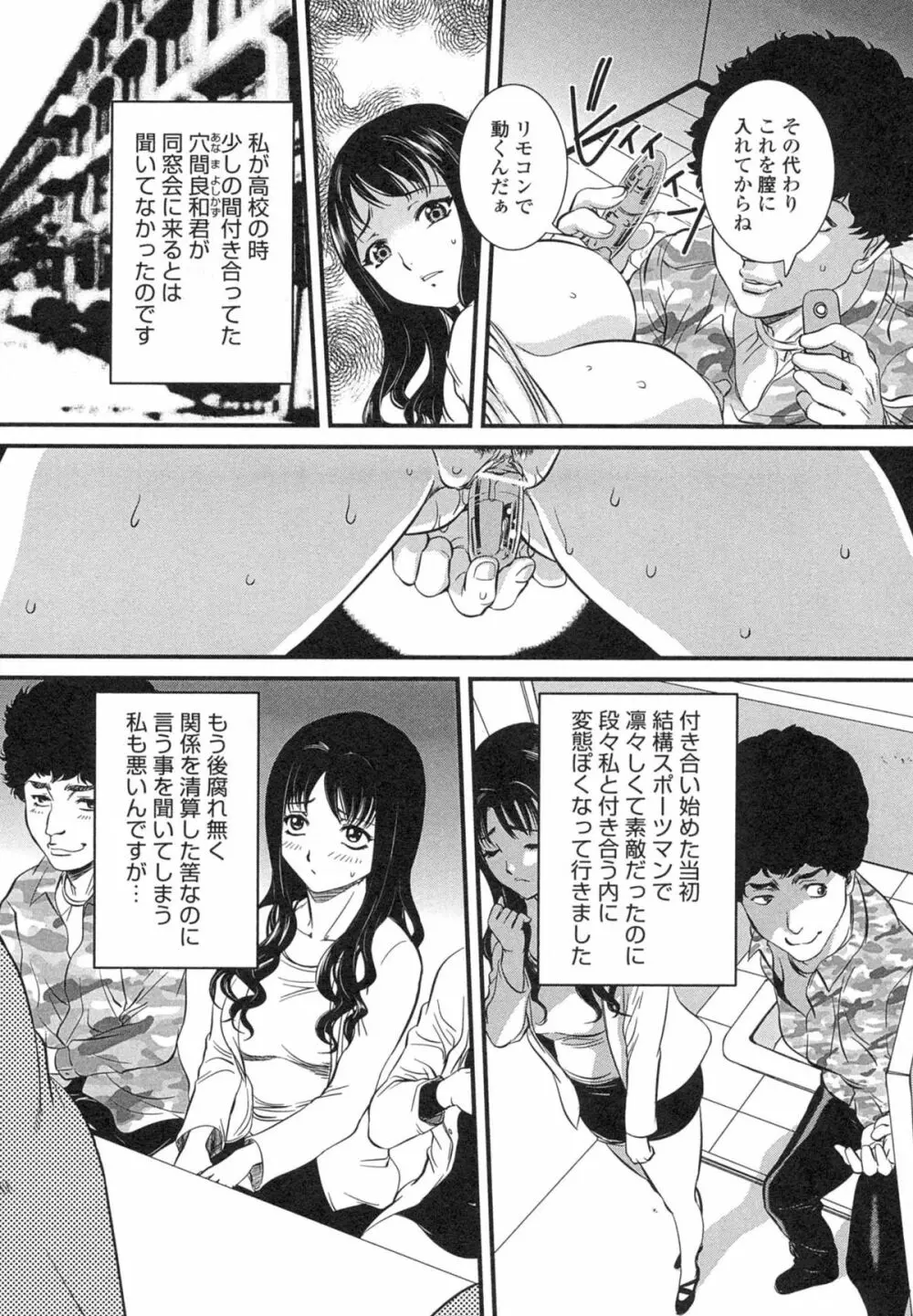 母子相姦 恥ずべき者 Page.155