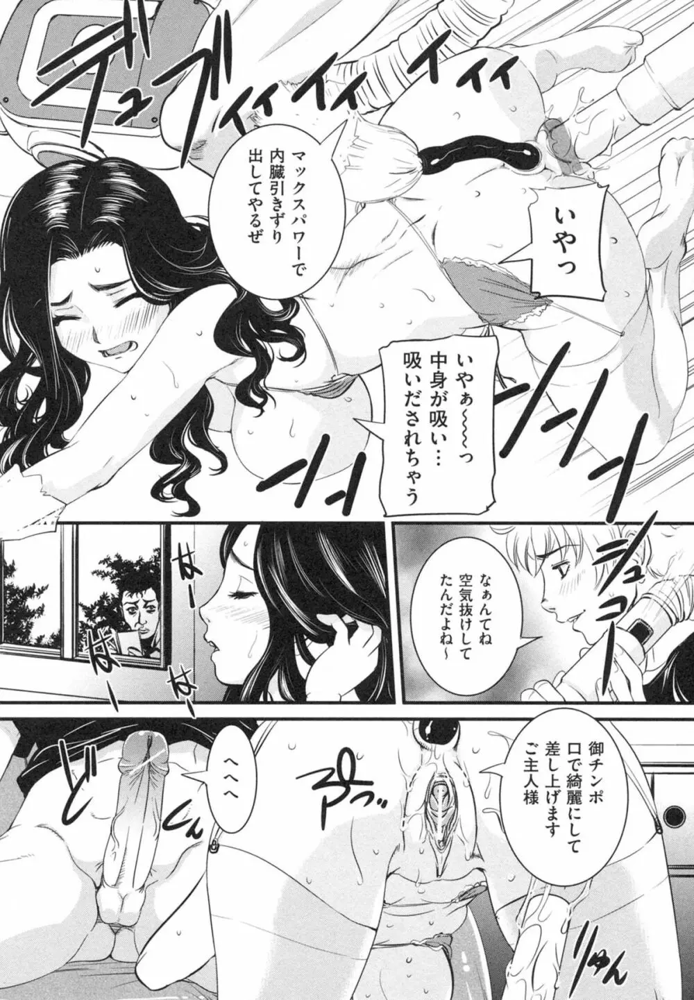 母子相姦 恥ずべき者 Page.16