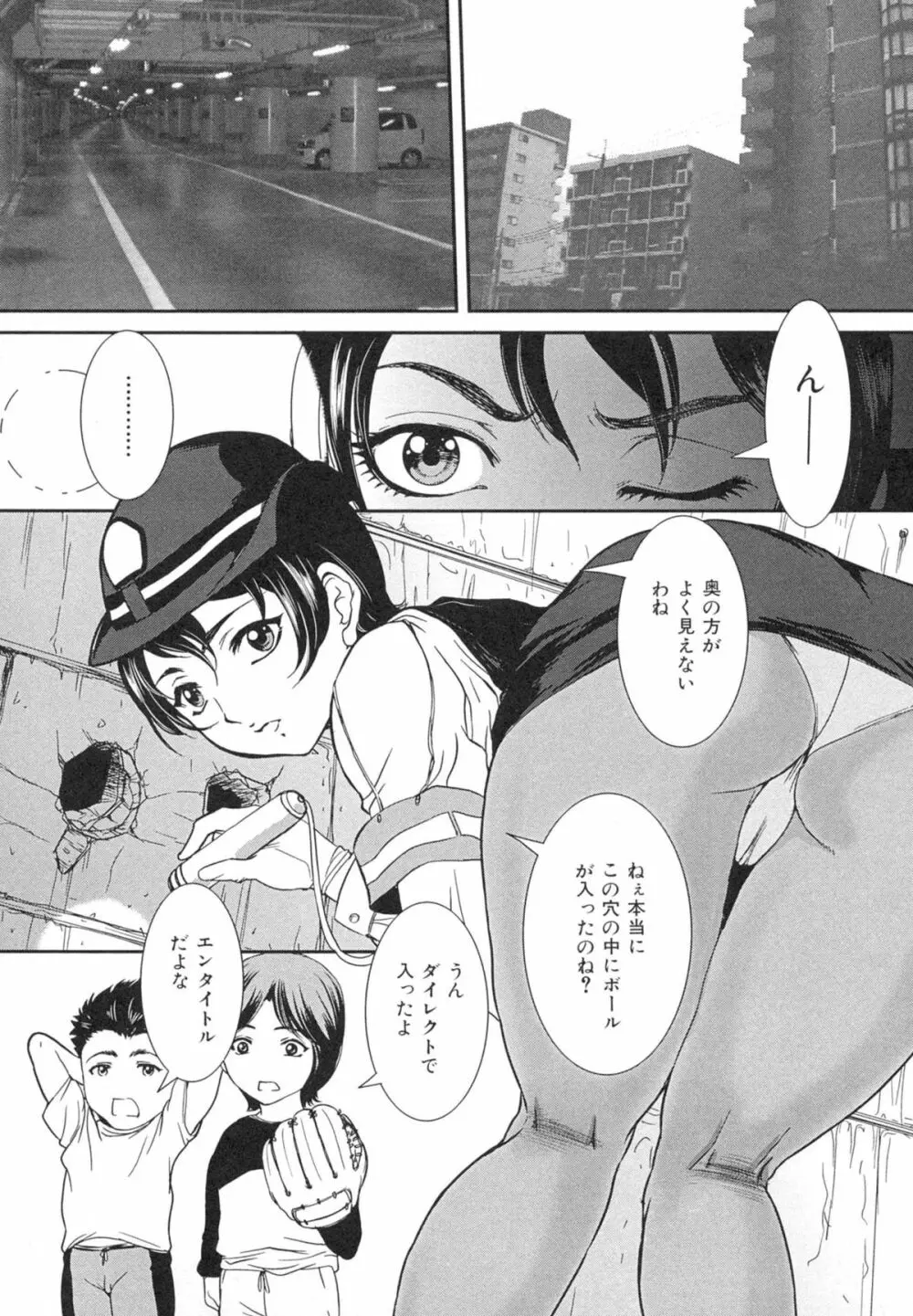 母子相姦 恥ずべき者 Page.168