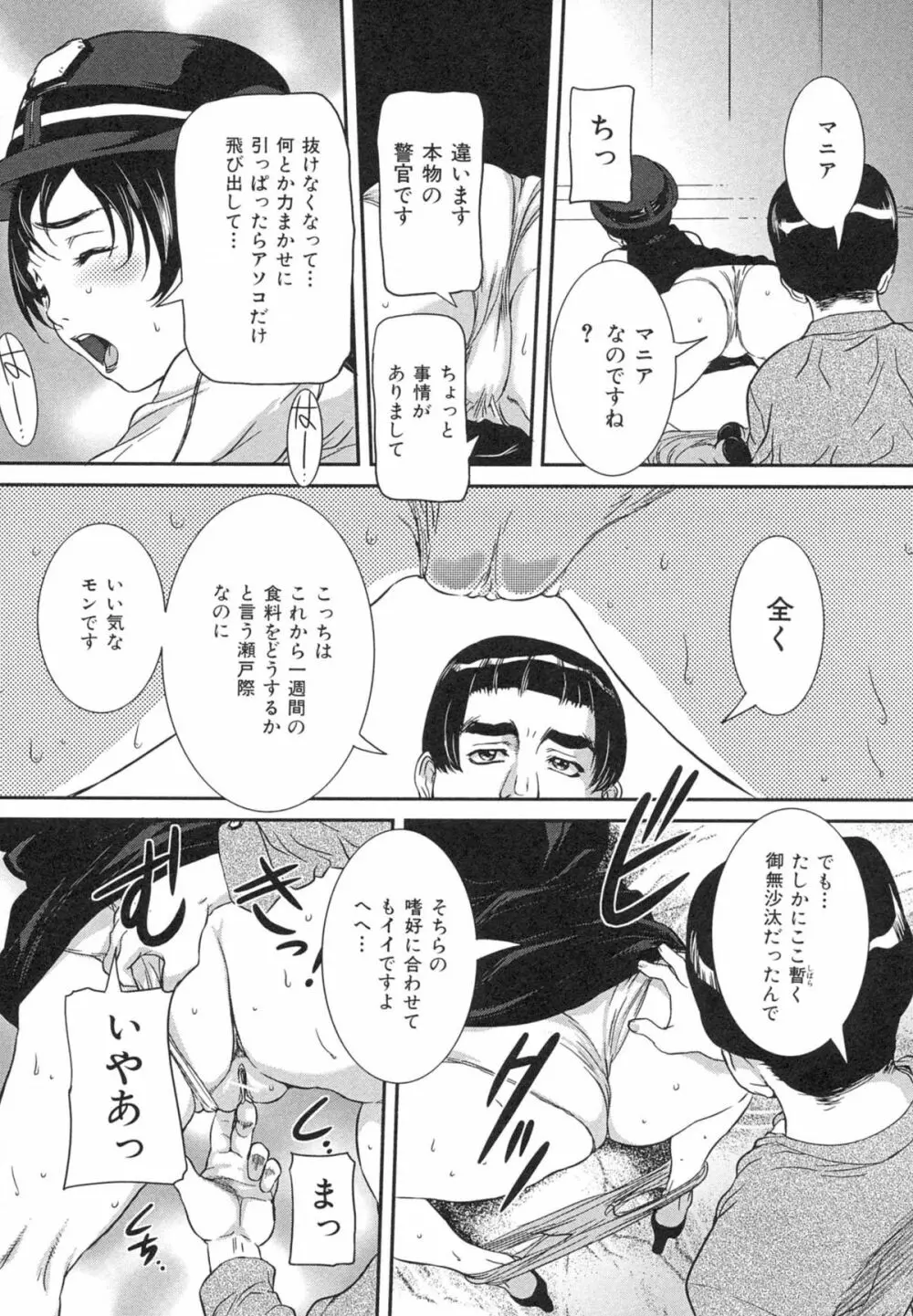 母子相姦 恥ずべき者 Page.171