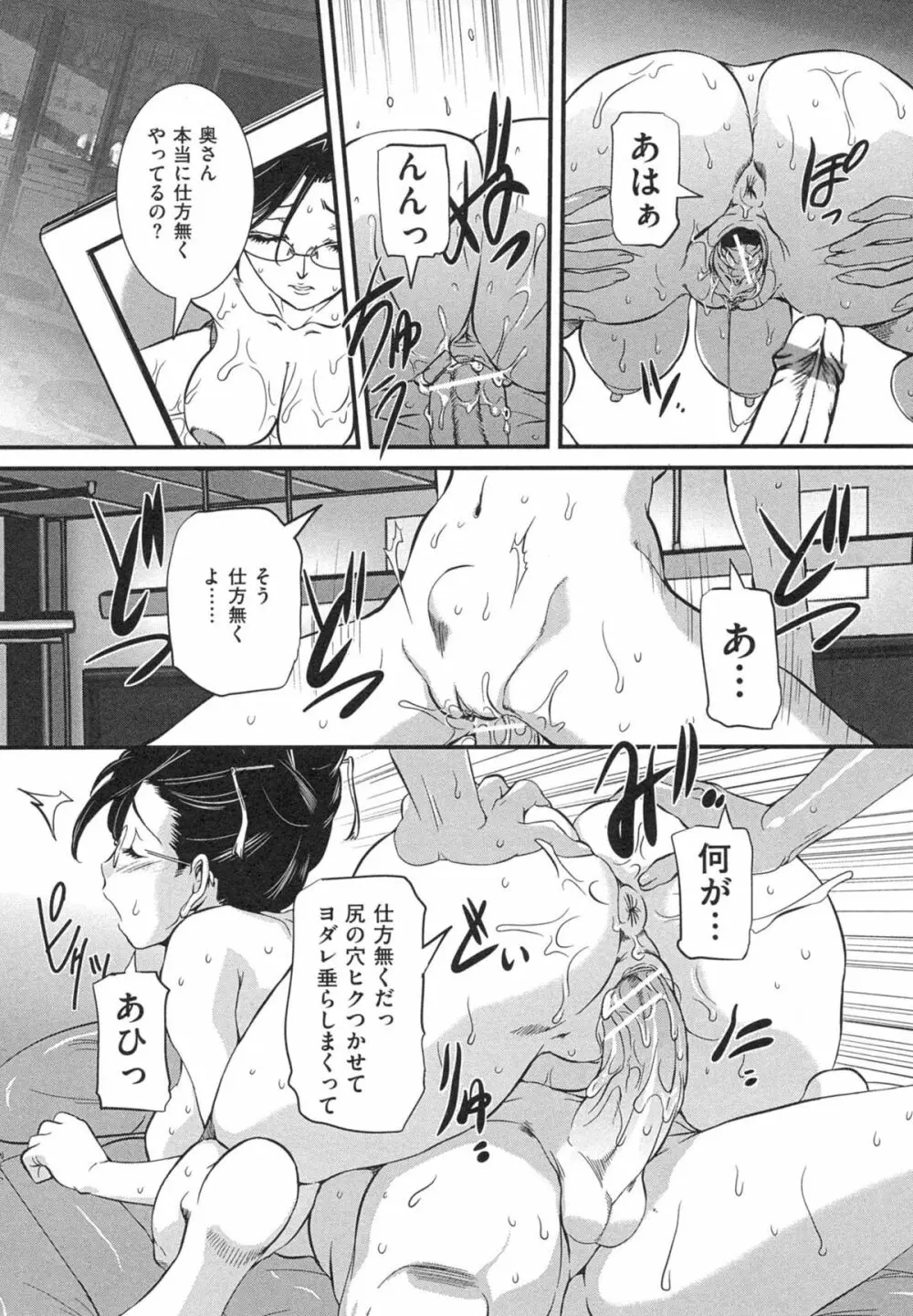 母子相姦 恥ずべき者 Page.35