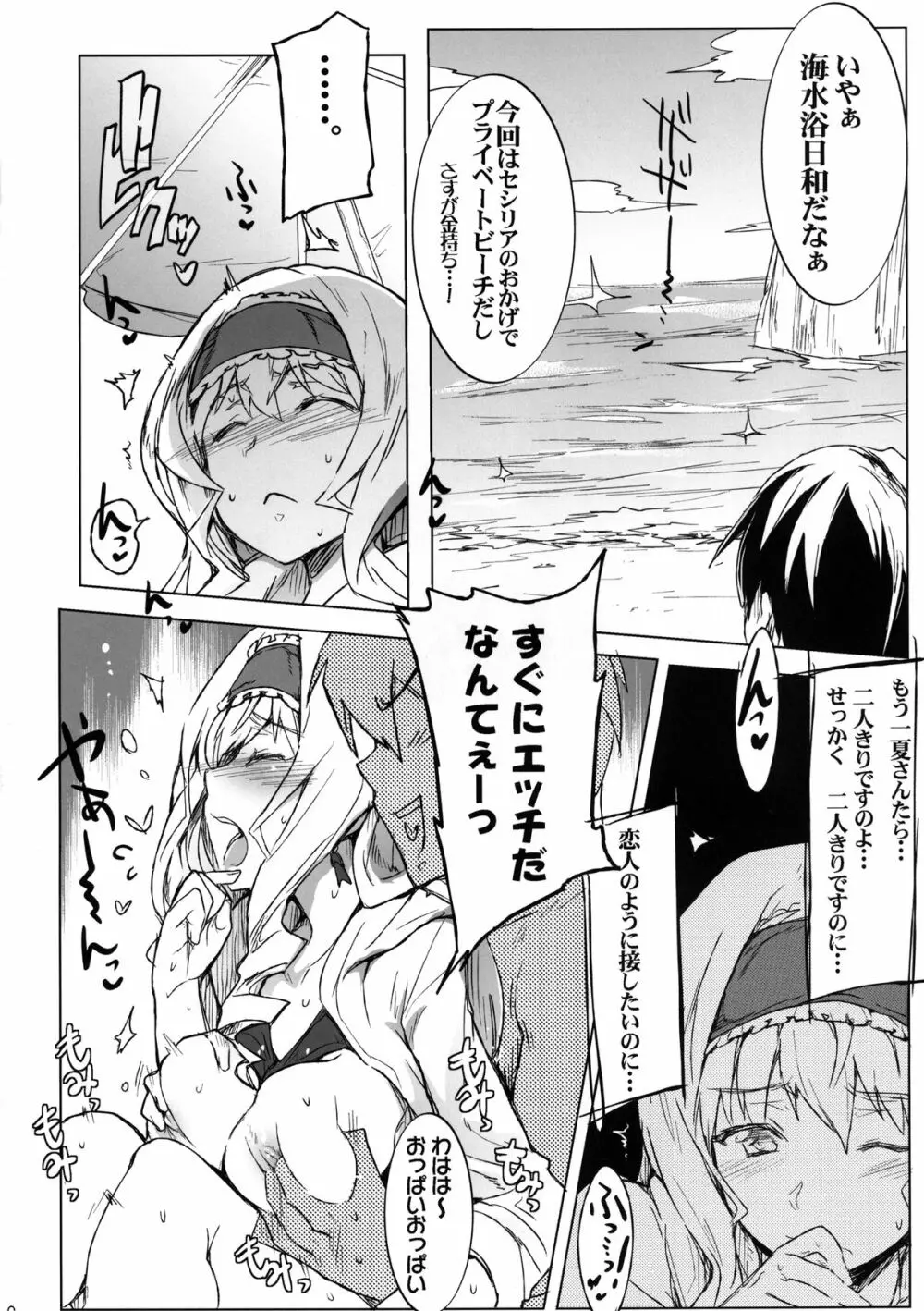 IS Girls 2 Page.6