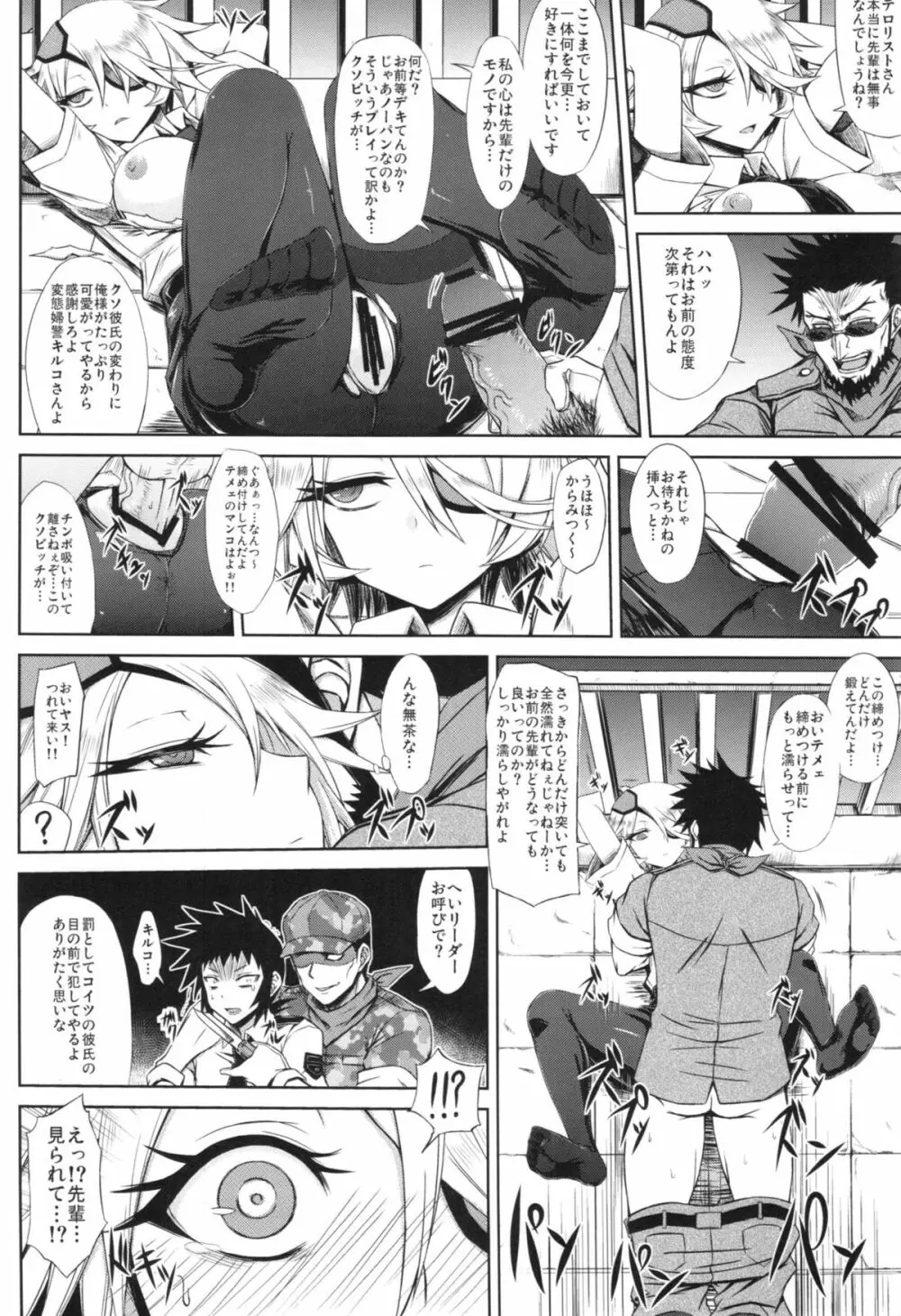 先輩に叩かれた… Page.22